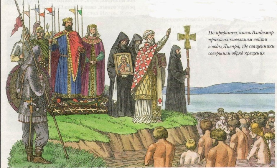 Крещение Руси князем Владимиром открытки