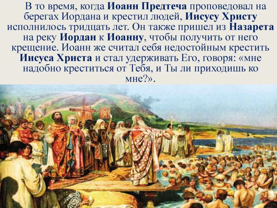 988 Крещение Руси Владимиром