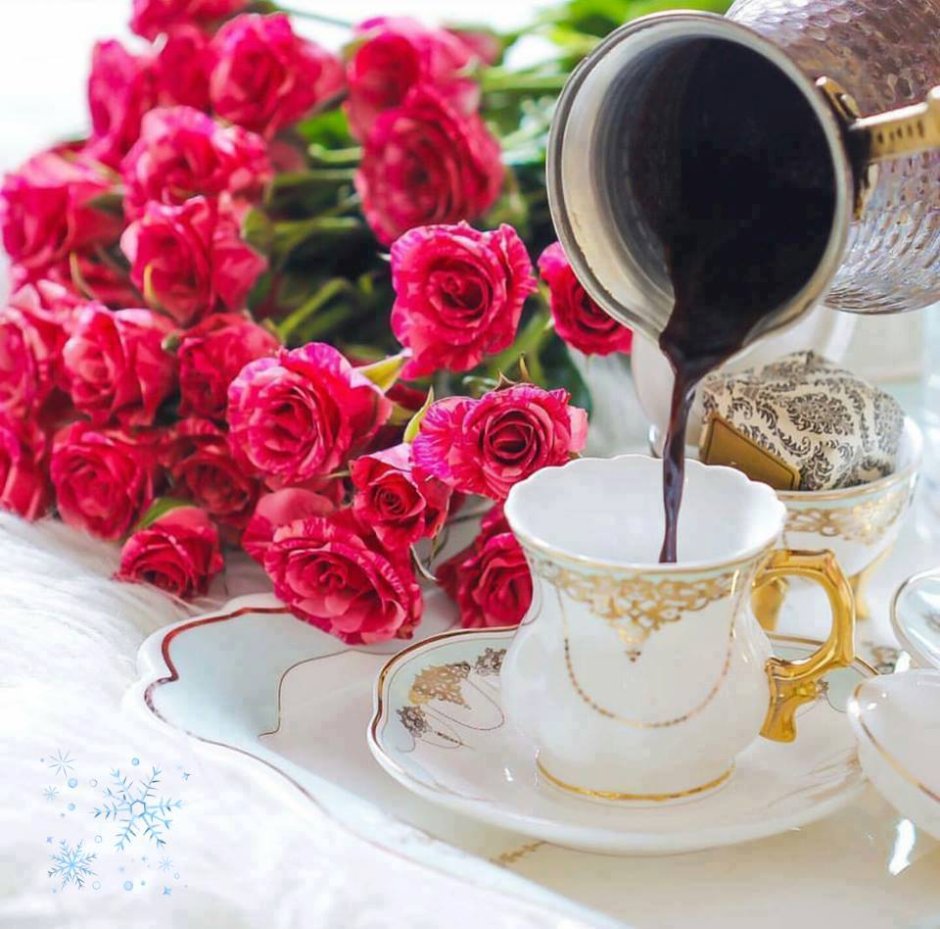 Цветы и кофе с пожеланиями доброго утра