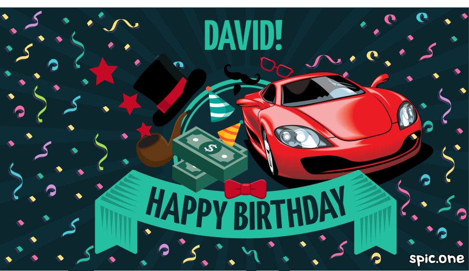 Поздравления с днём рождения Давиду