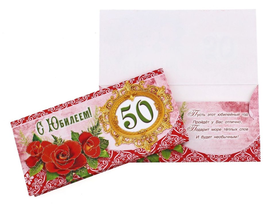 Праздничный конверт для денег
