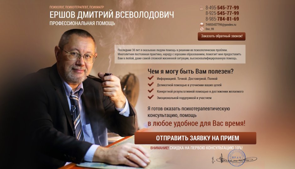 22 Ноября день психолога в России