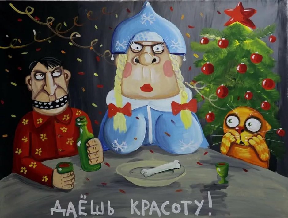 Вася Ложкин новый год
