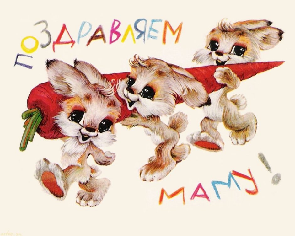 Советские открытки с 8 марта в хорошем качестве