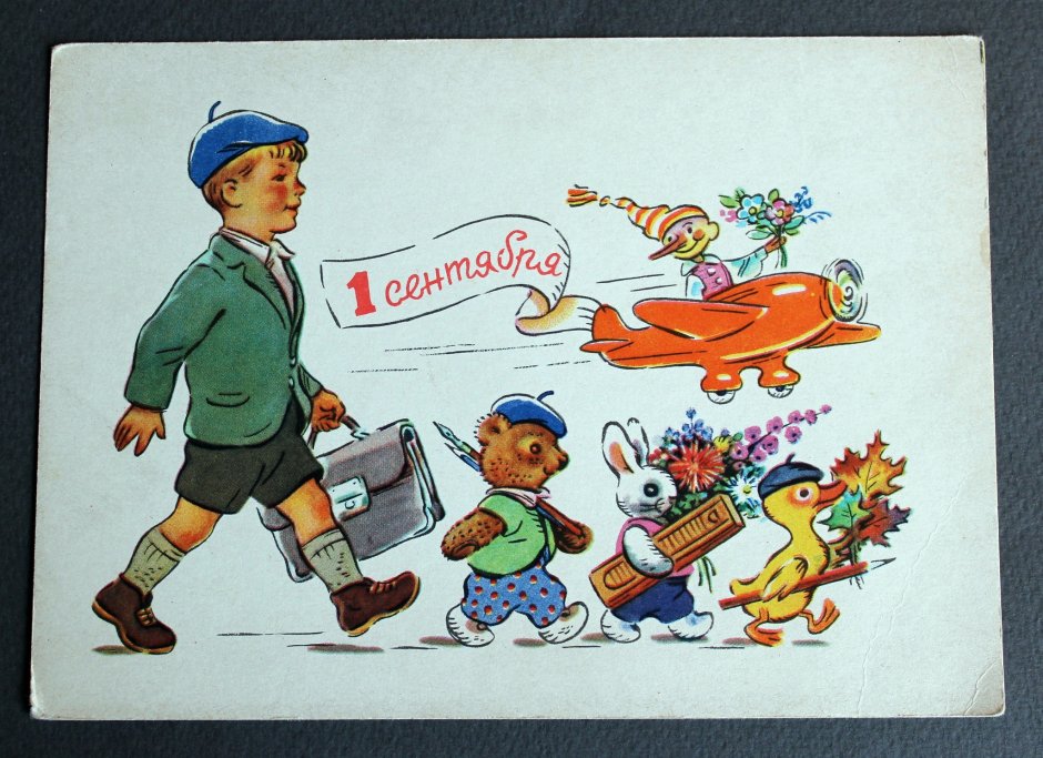 Старые советские открытки