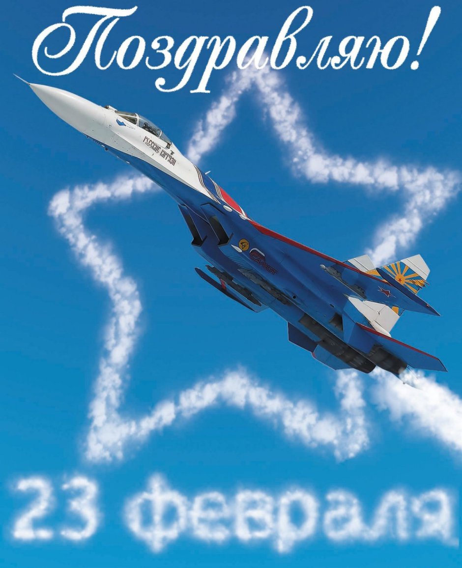 День военно воздушного флота СССР