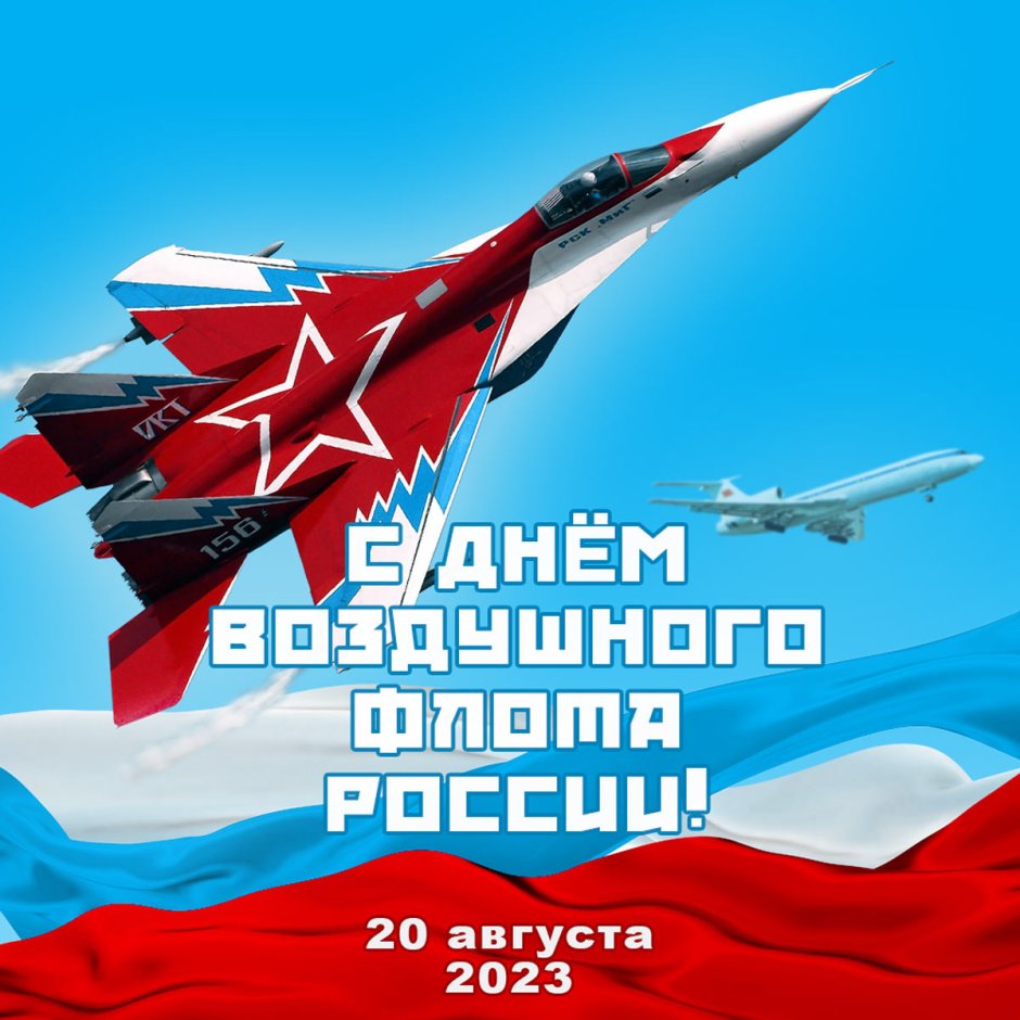 23 Декабря день дальней авиации ВКС РФ