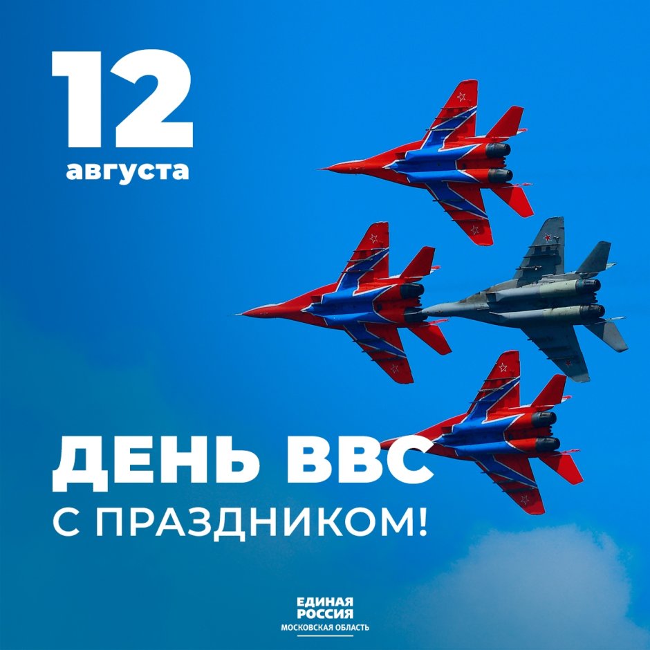 День воздушного флота СССР-18 августа открытки