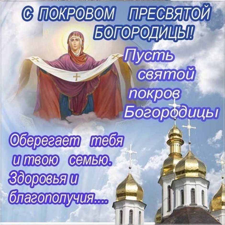 Явление Казанской иконы Божьей матери поздравление