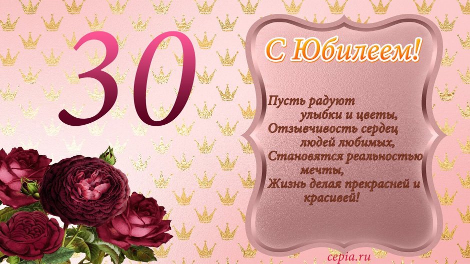 Поздравление с юбилеем 60 лет женщине