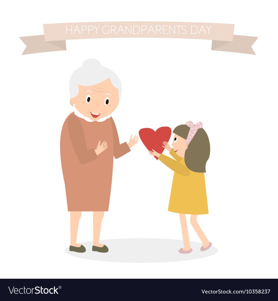 Бабушка и дедушка в сердце