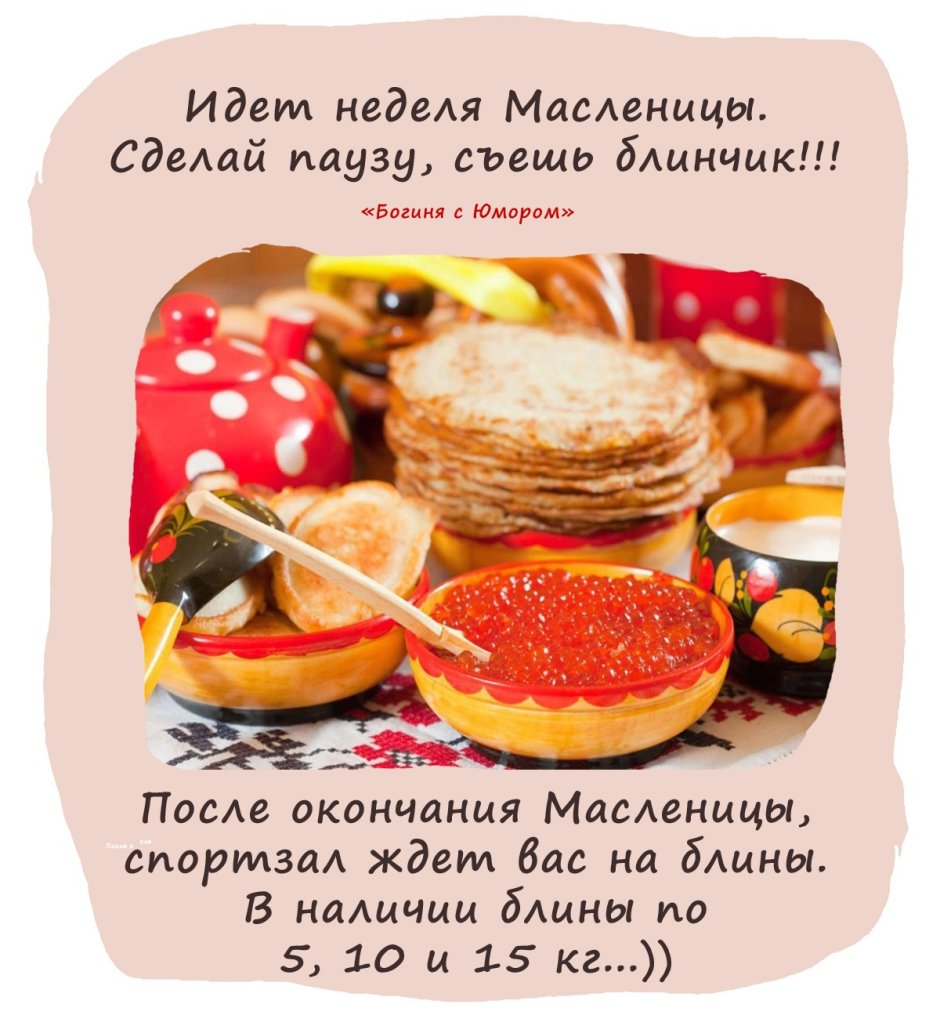 Масленица картинки для детей