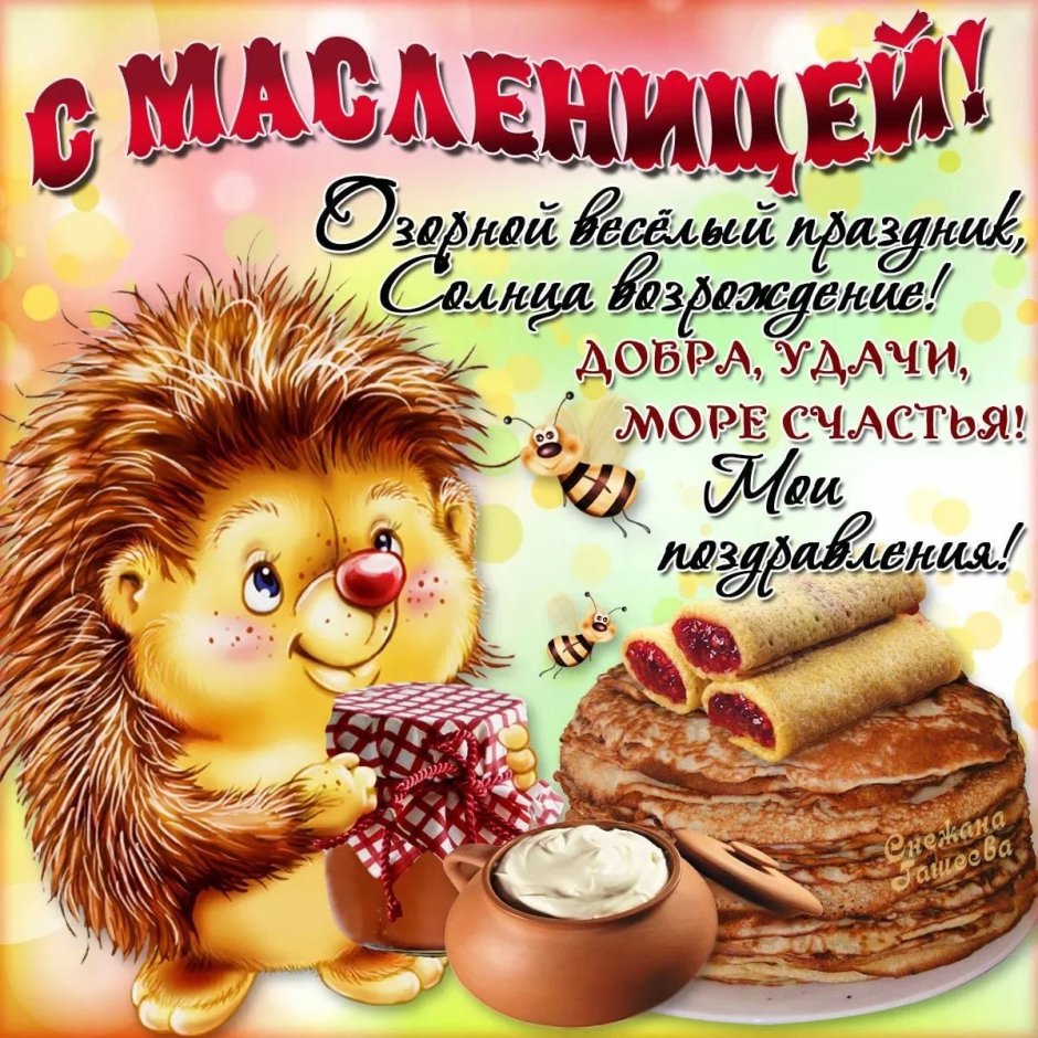 Широкая Масленица