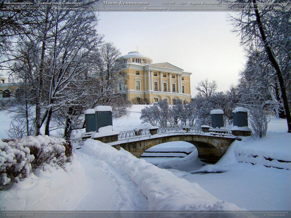 Павловский парк Павловск зима
