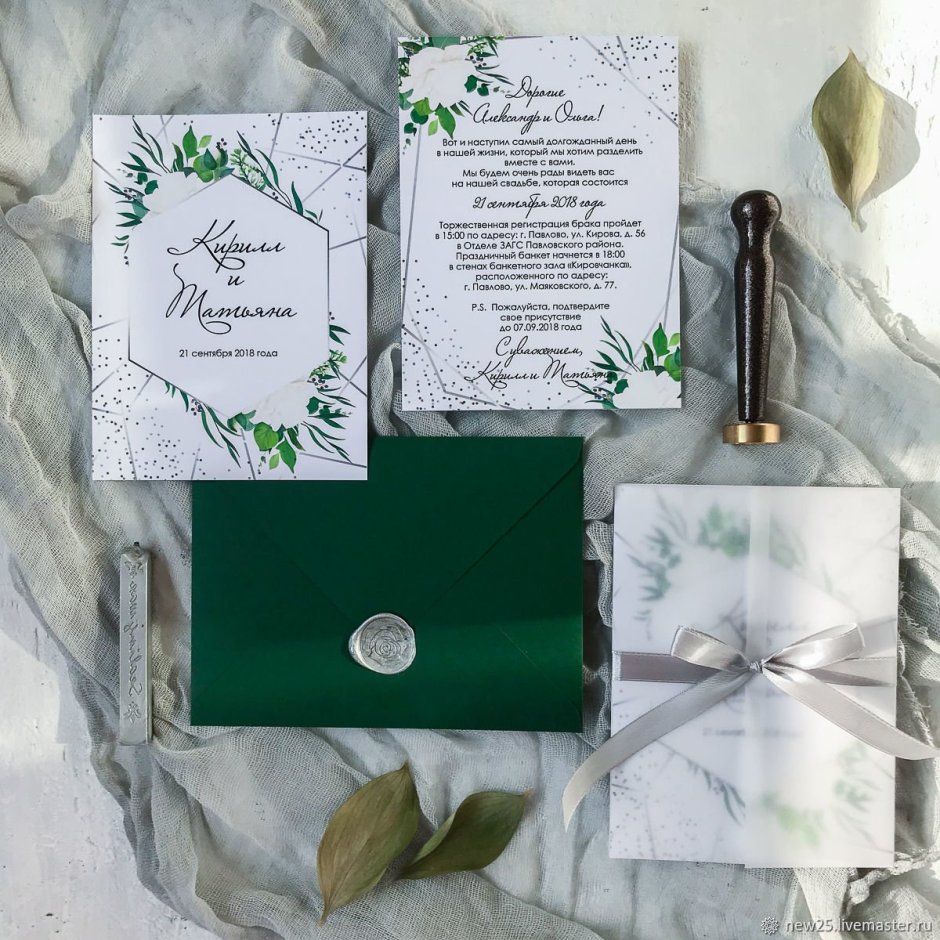 Свадебные приглашения зеленого цвета