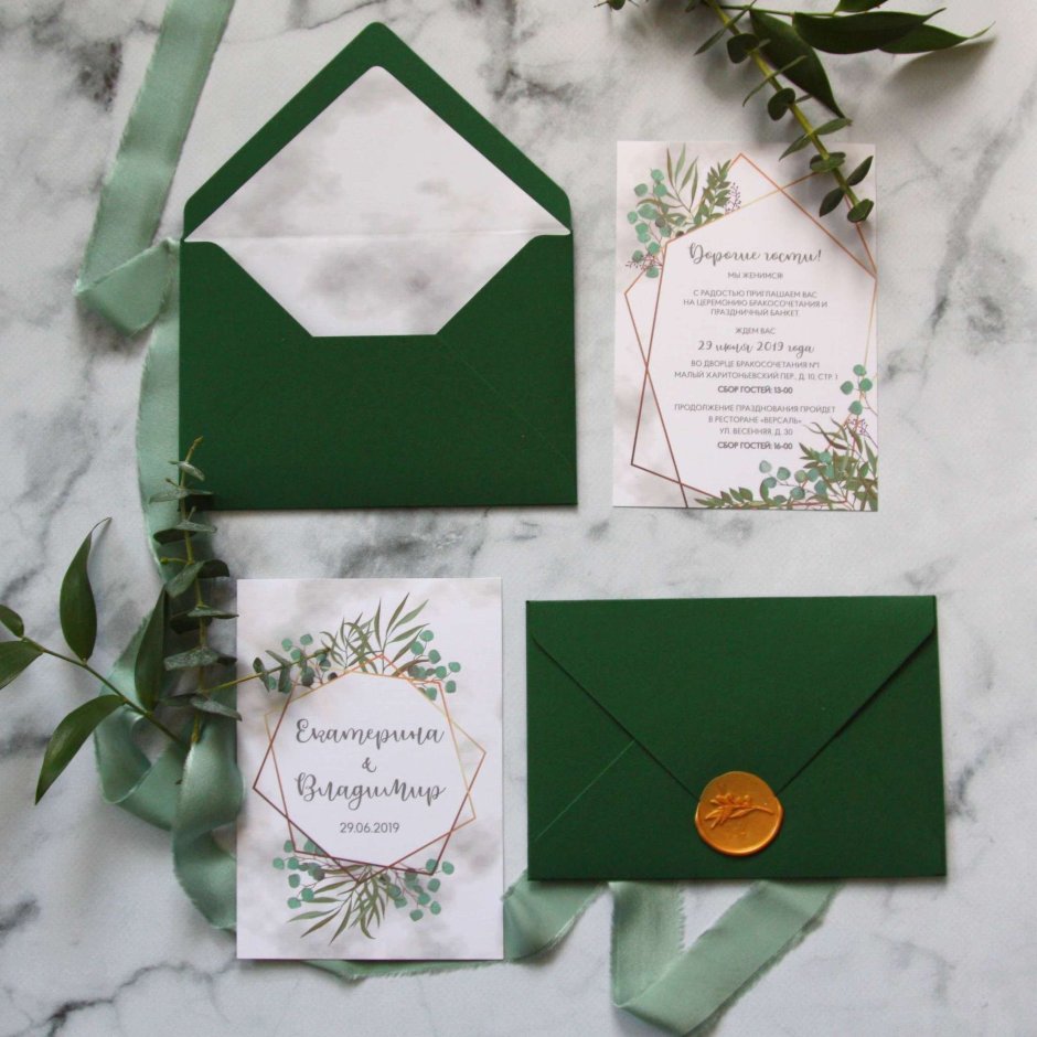Свадебные приглашения зеленые