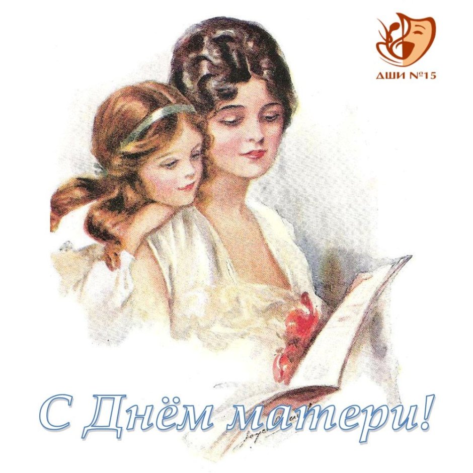 Винтажная открытка маме