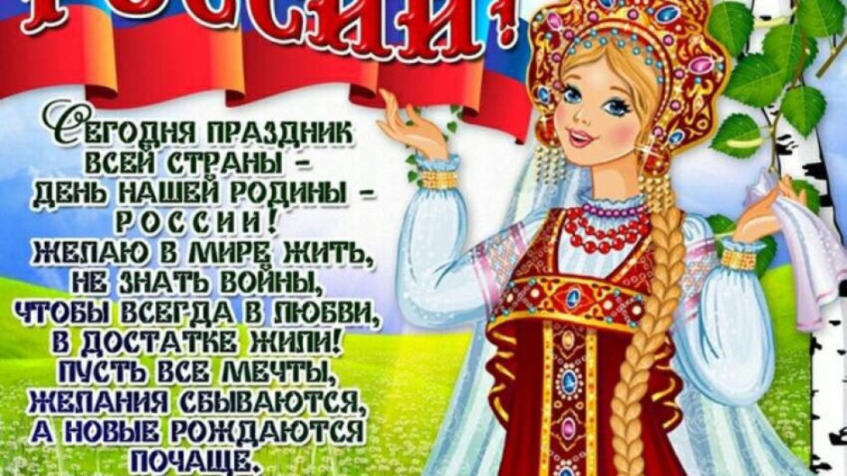 Праздники сегодня в России