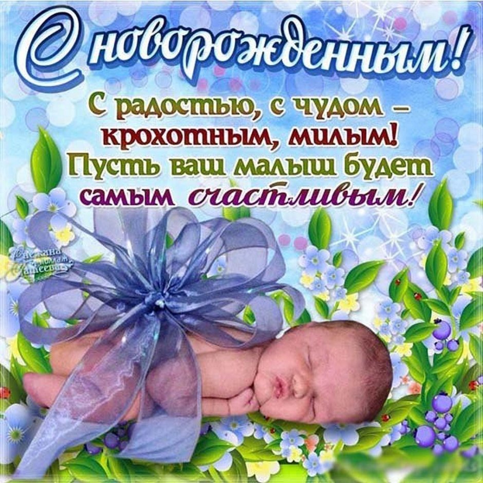 Подарок с голубыми пинетками