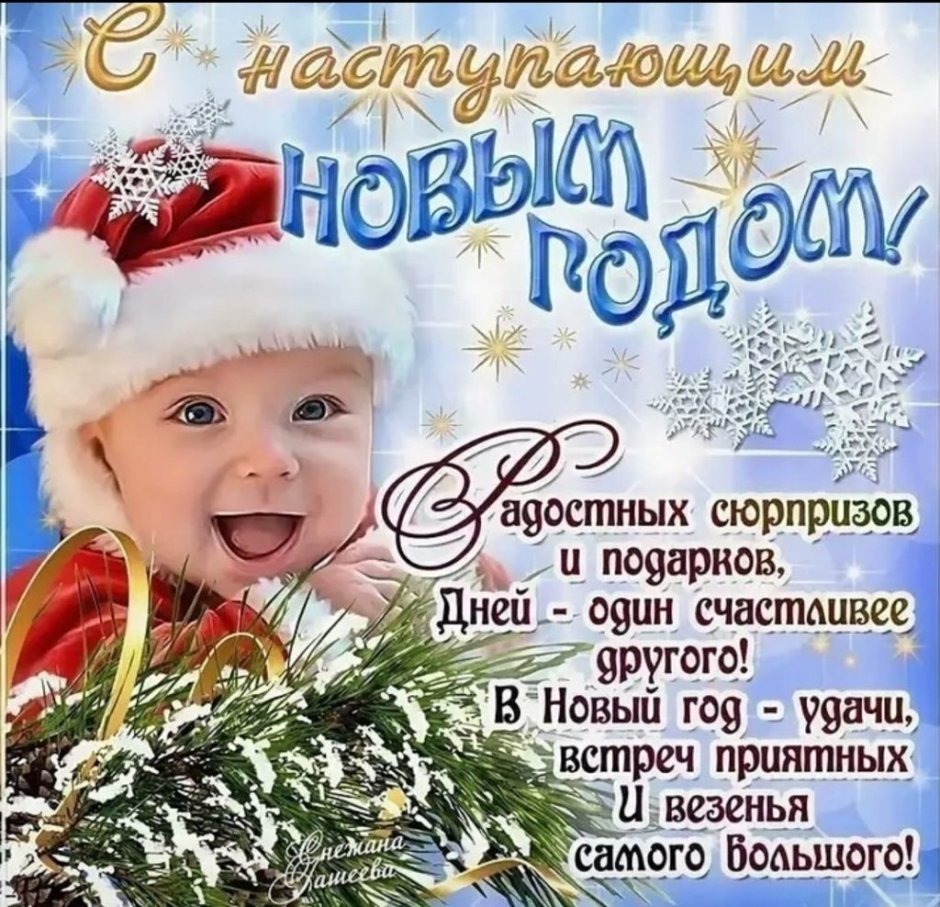 С новым годом, мамы!