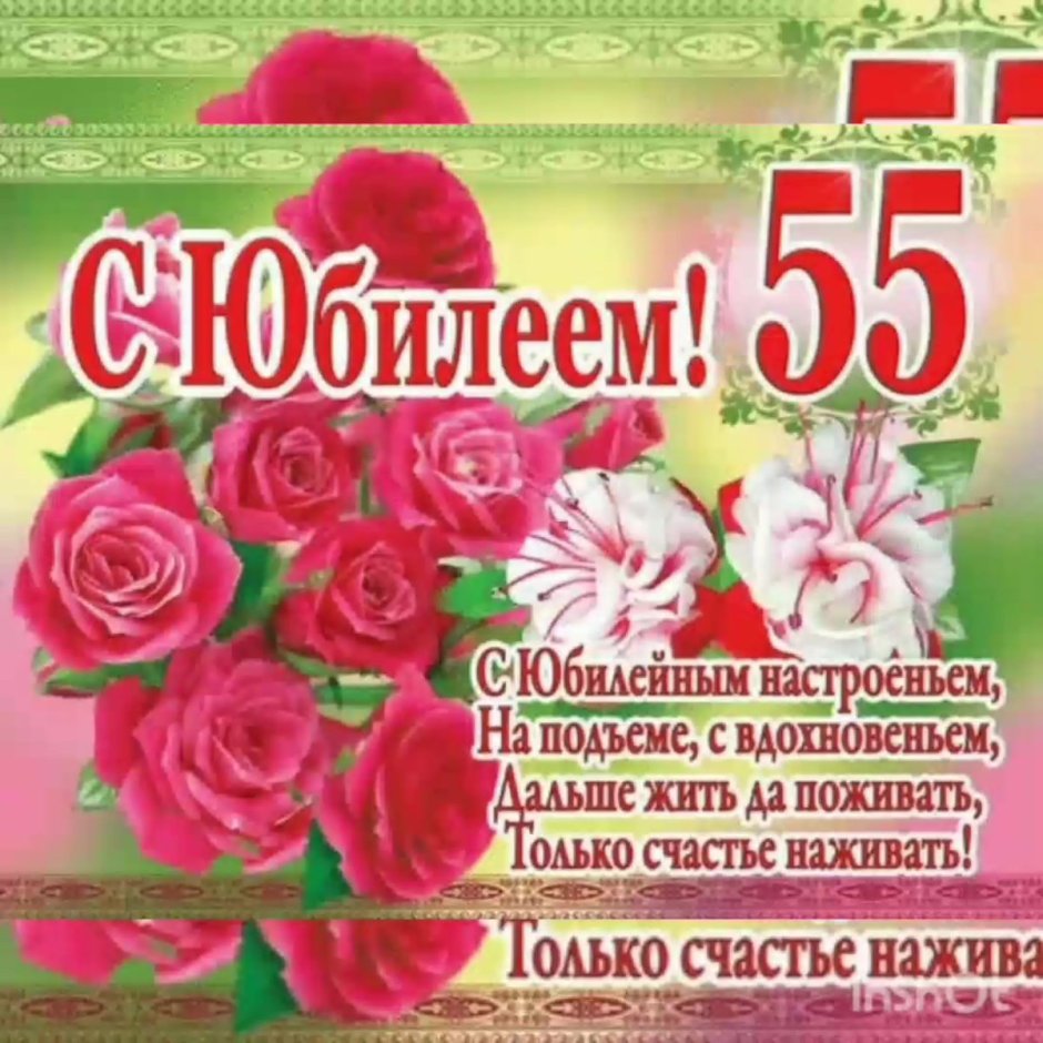 С юбилеем 60 лет