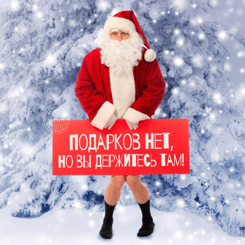 Наклейка на посылку от Деда Мороза