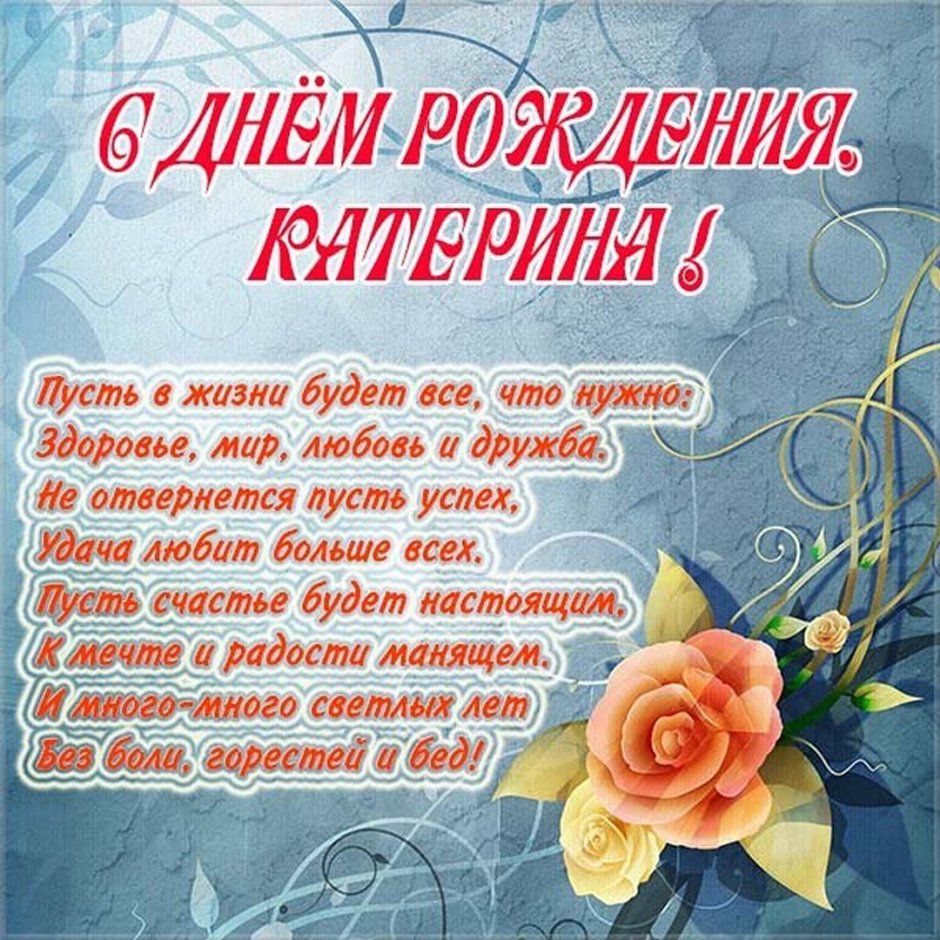 Стихи с днём рождения