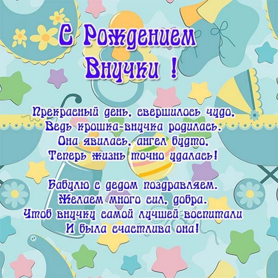 Богдану 1 годик поздравления
