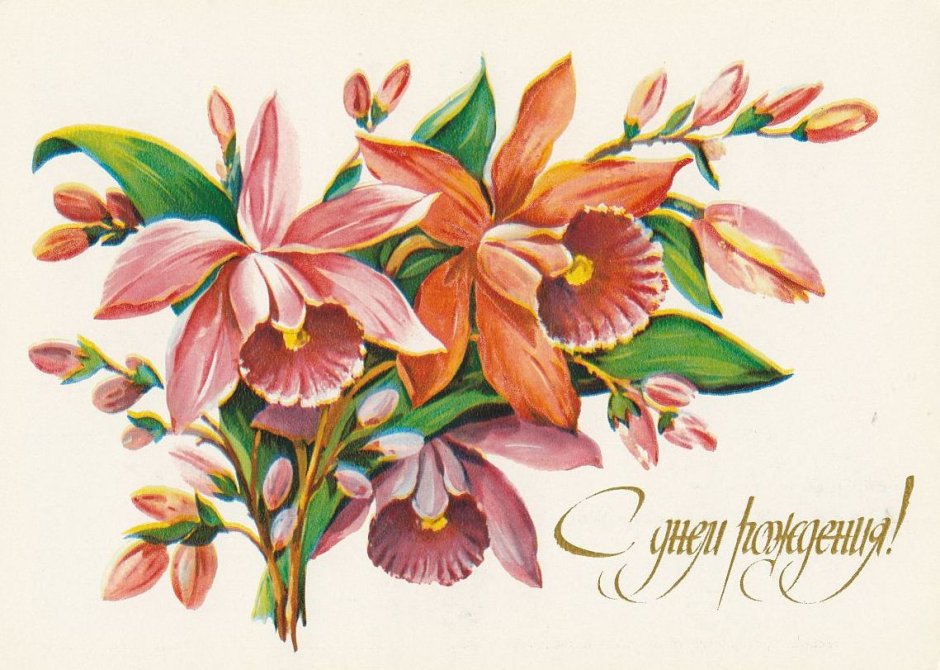 Советские открытки с весенними цветами