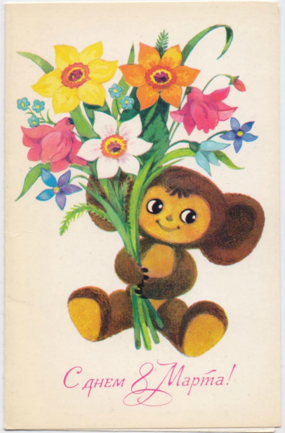 Советские открытки с 8 марта с розами