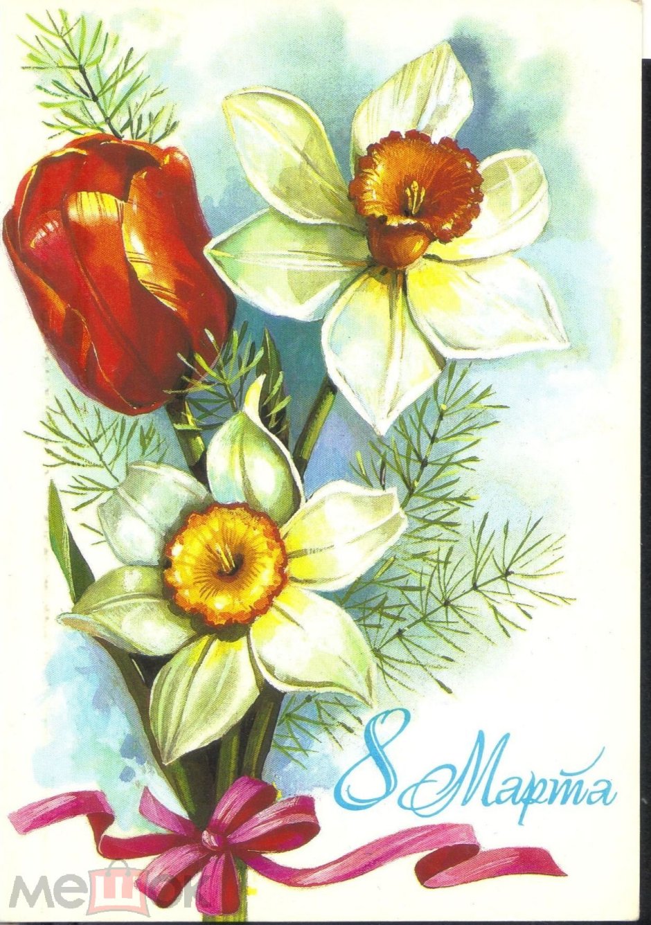 Советские открытки цветы