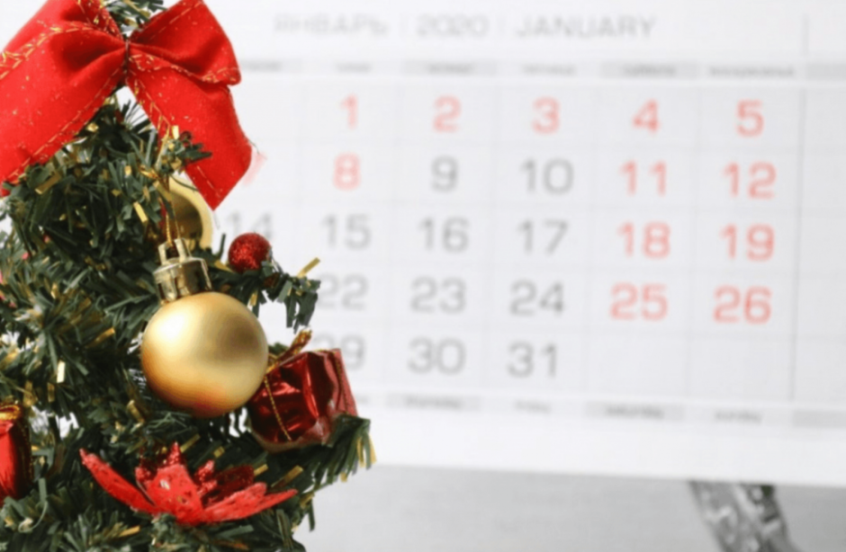 Календарь 2016 года с праздниками