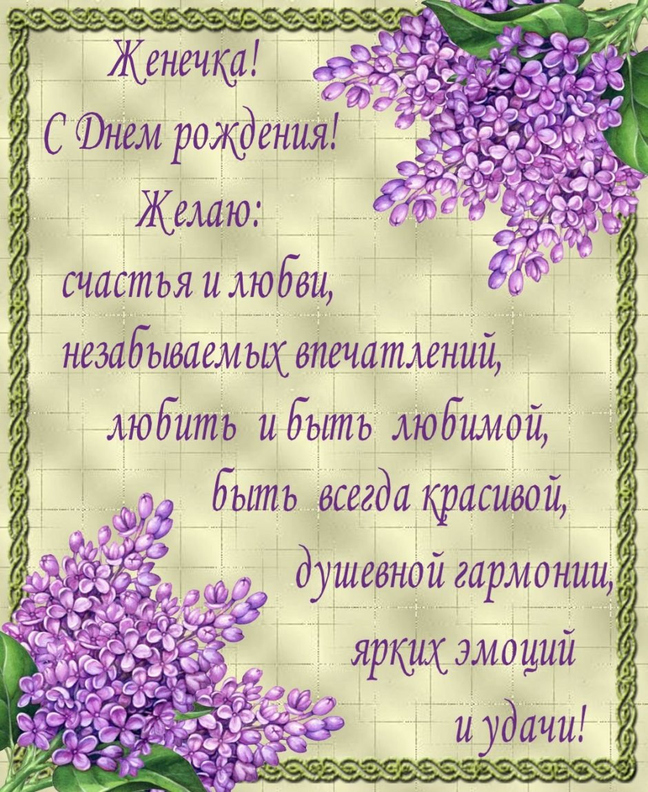С днём рождения Галина Николаевна