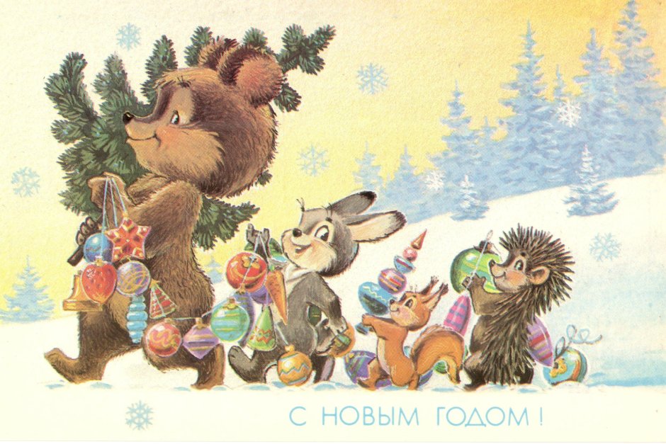 Зарубин Владимир Иванович художник открытки