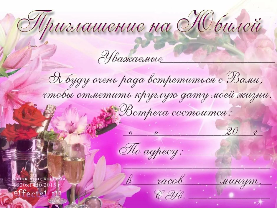 Цветочные Свадебные приглашения