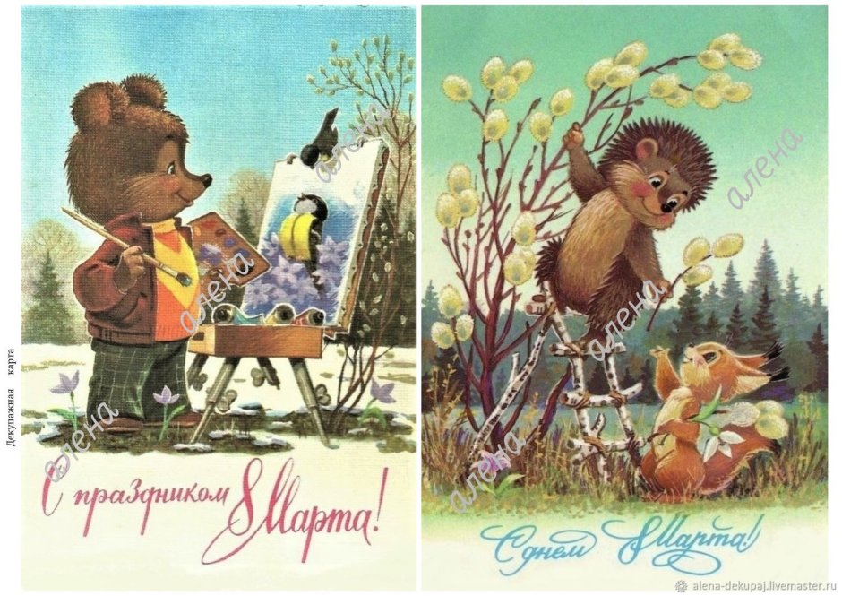 Старинные открытки с 8 марта