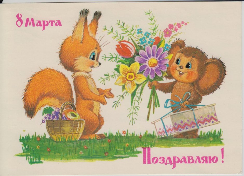 8 Марта открытки СССР