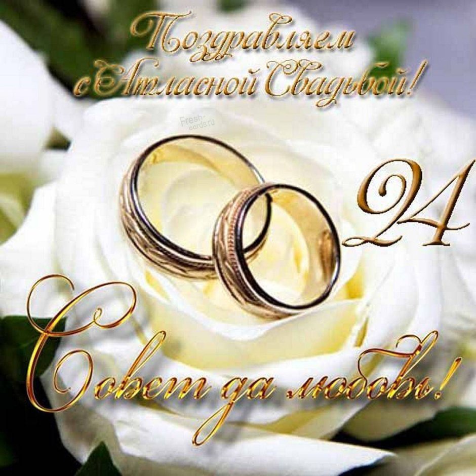 Обручальные кольца годовщина свадьбы