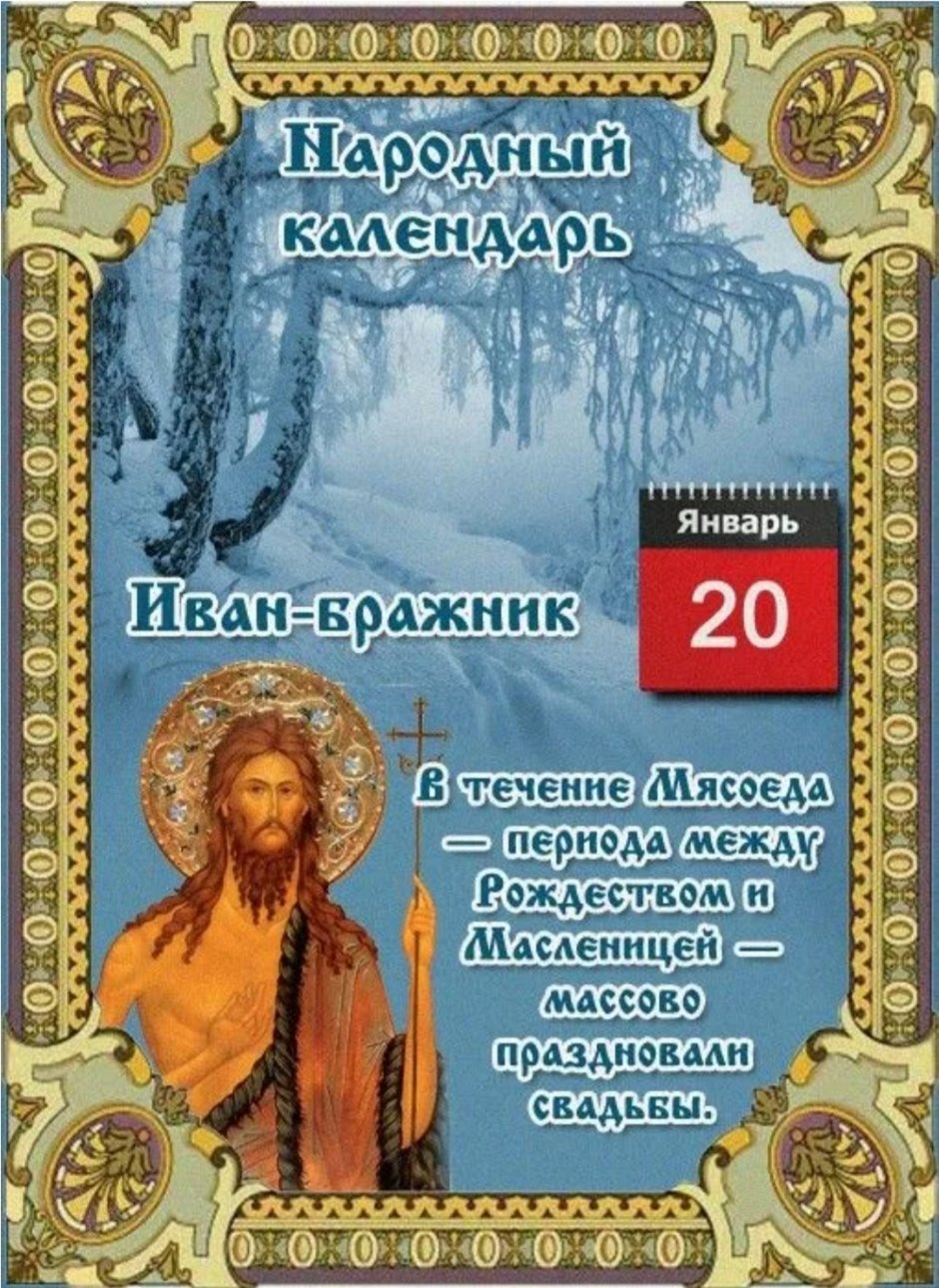 День равноапостольного князя Владимира и день крещения Руси