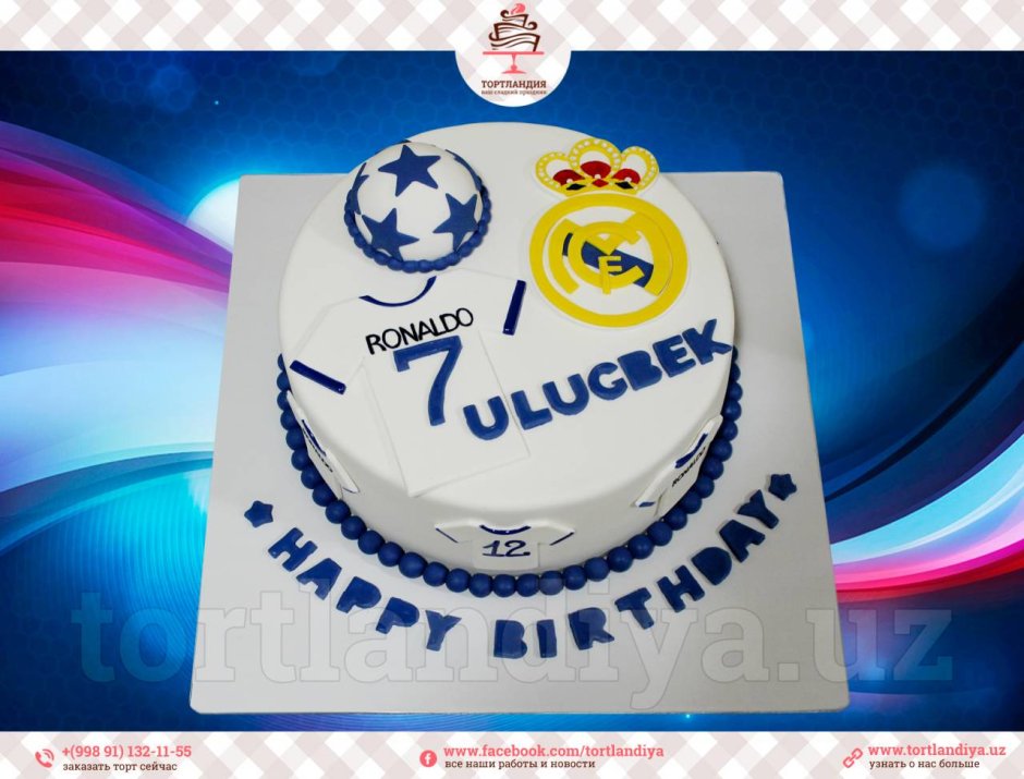 Футбольный торт на 8 лет Реал Мадрид
