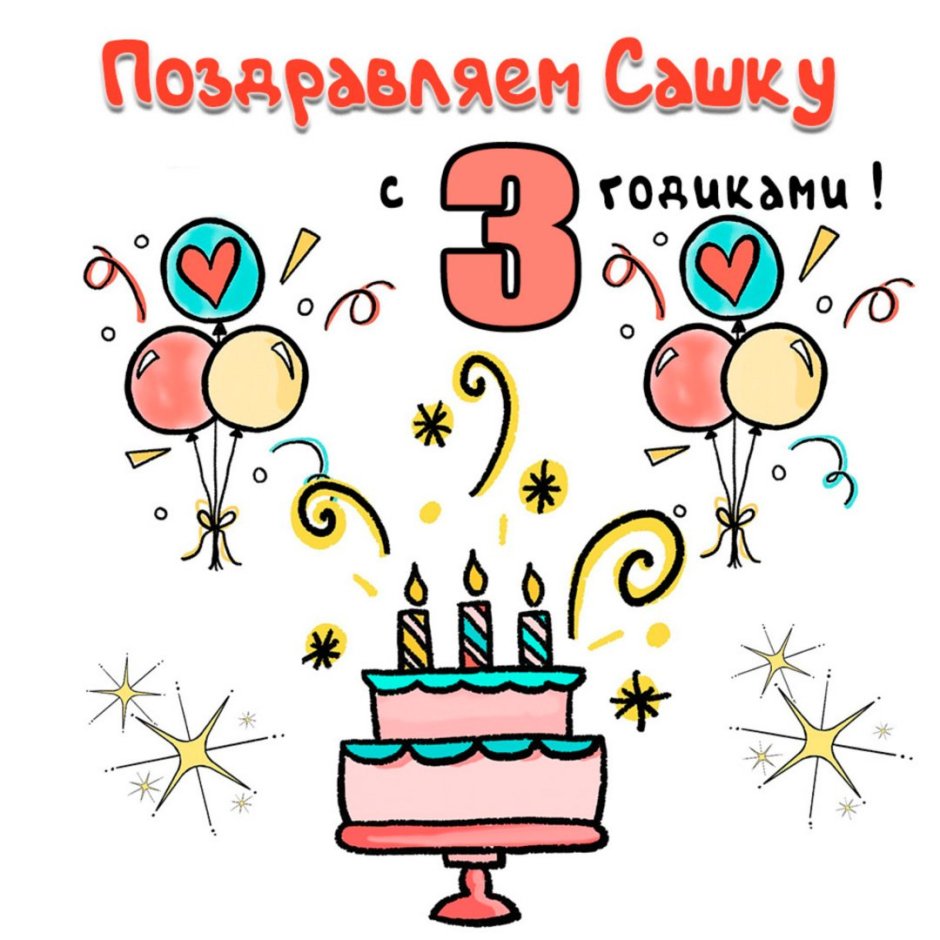 День рождения Глеба Самойлова
