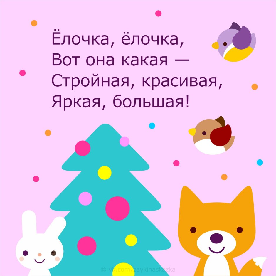 Новогодние стихи для детей