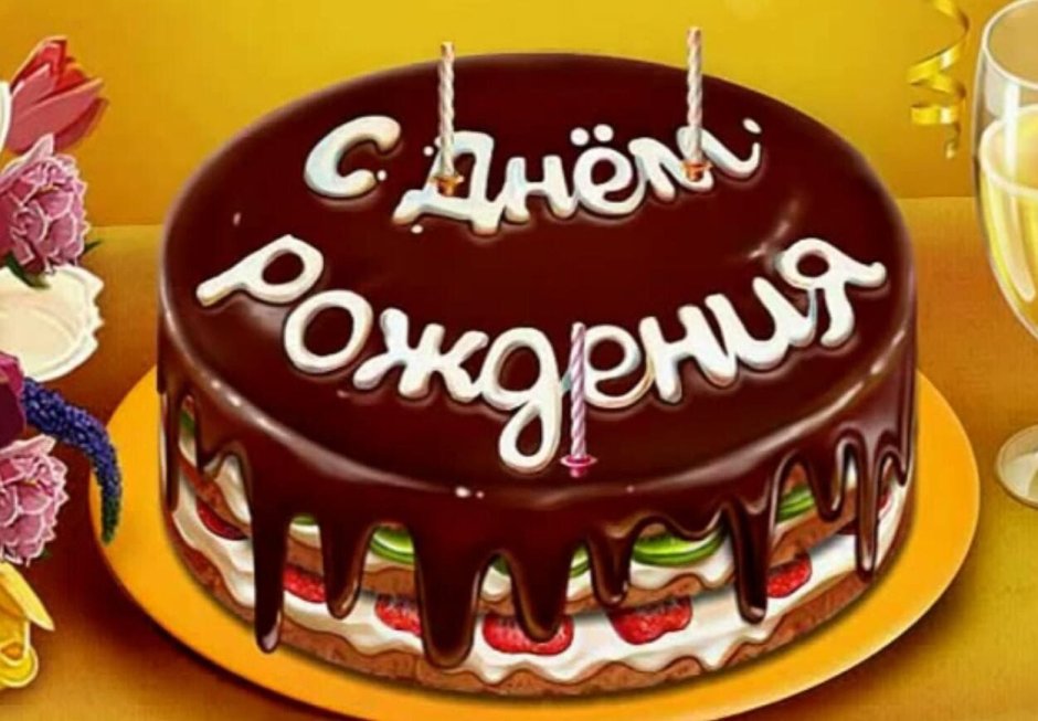 С днем рождения 7 лет