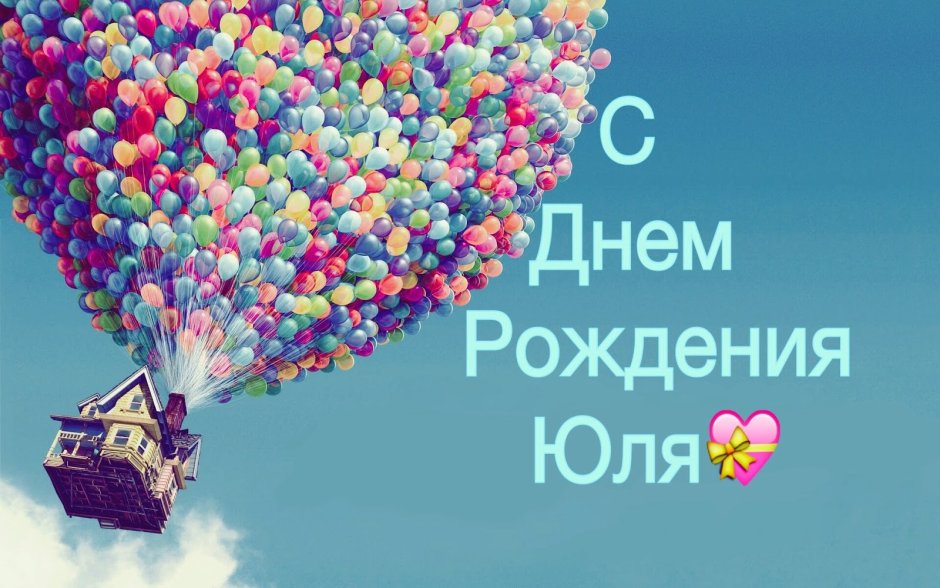 Happy Birthday картинки