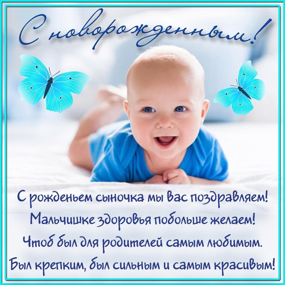 Православные открытки с новорожденным