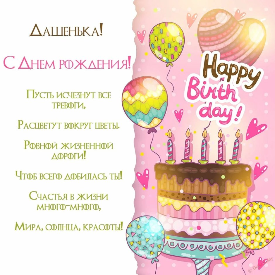 С днём рождения Валентина открытки