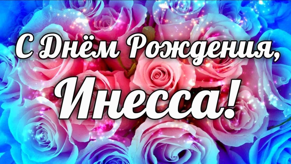 Дарина с днем рождения