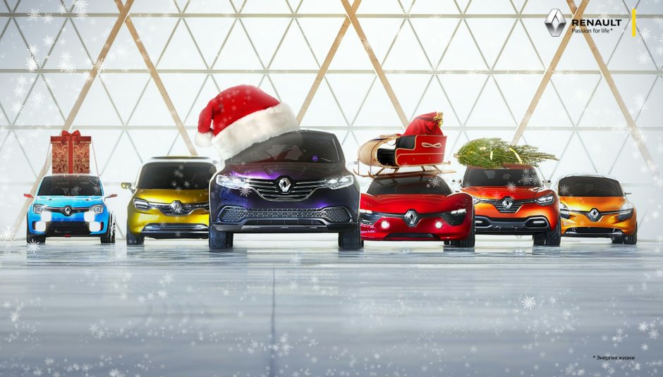Renault с новым годом