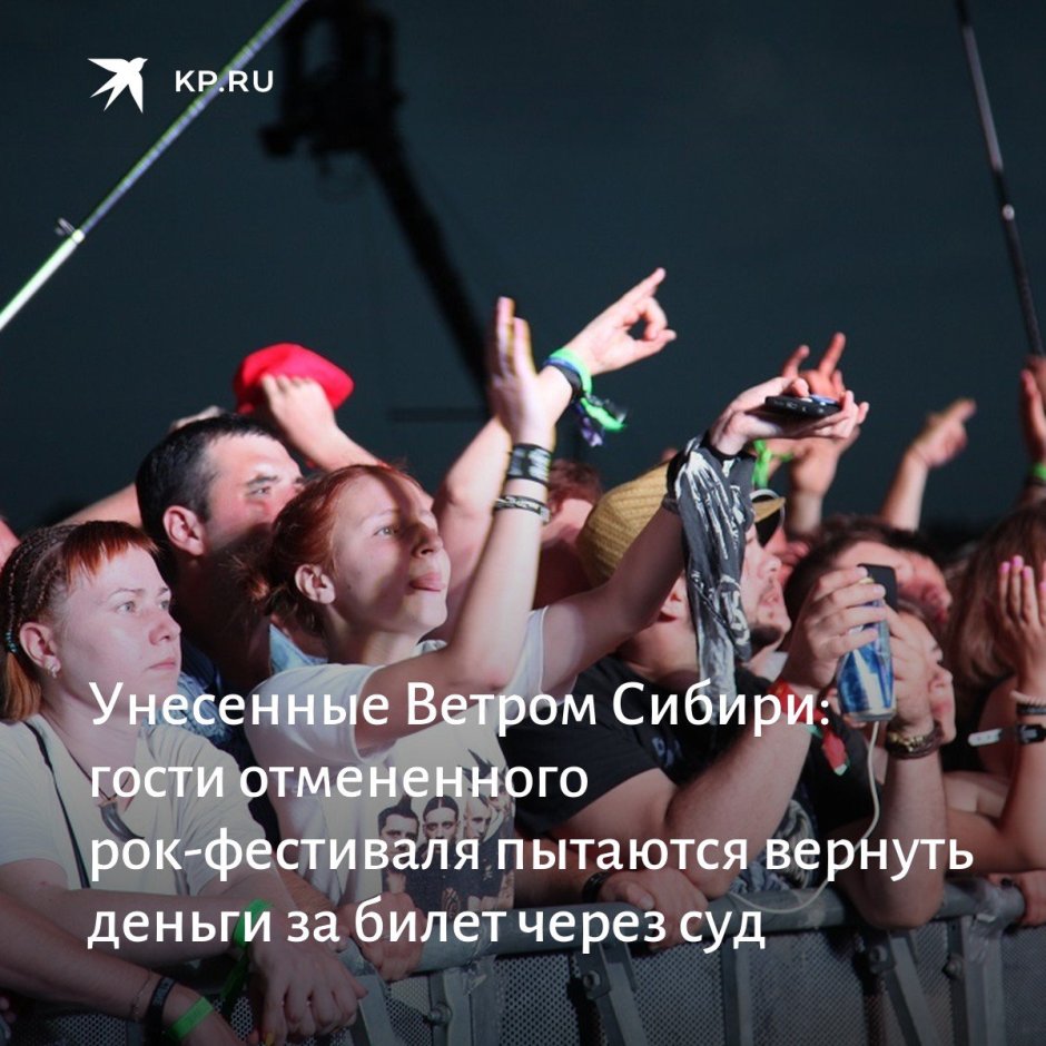Фото рок фестиваль Бийск
