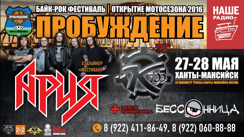 Русский рок плакаты